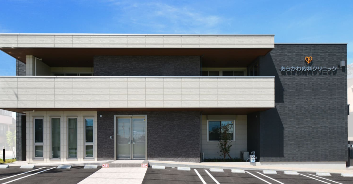 【昇給・賞与有】看護師・准看護師/正社員 | あらかわ内科クリニック(愛知県刈谷市)の求人